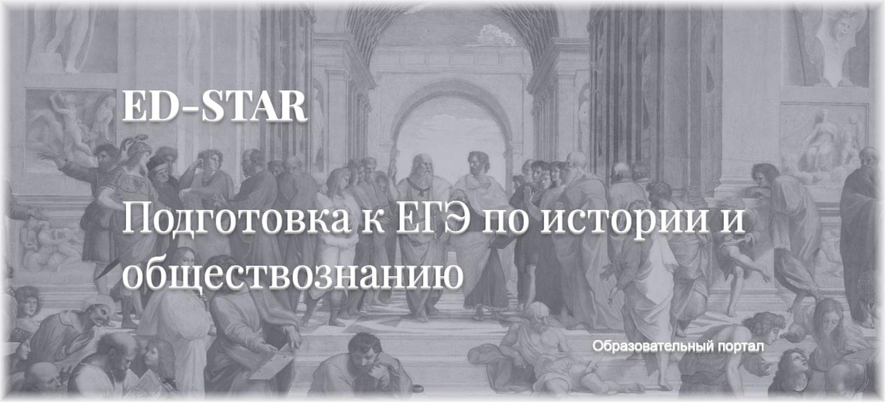 Курсы по истории и обществознанию